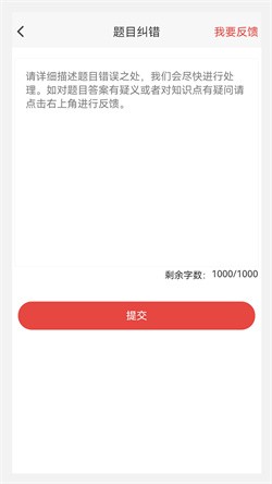 注册会计师100题库 V1.5.0截图1