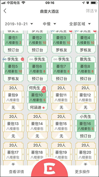易订app官方下载 V4.6 最新版截图3