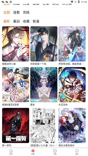 漫蛙2manwa2 漫画官方版 V1.52截图2