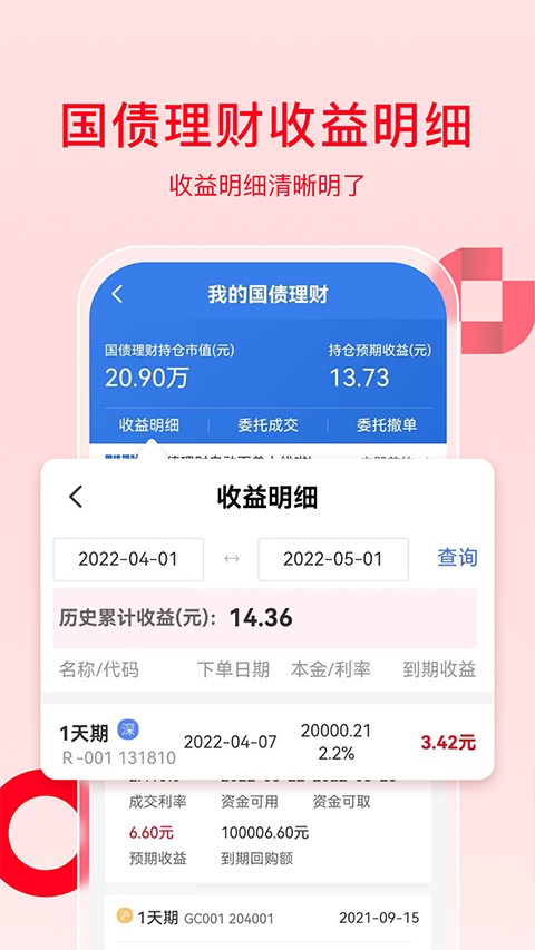 万和e阳指app V3.0.32 最新版截图2