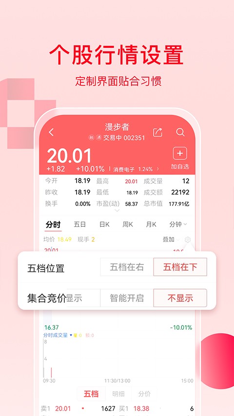 万和e阳指app V3.0.32 最新版截图3
