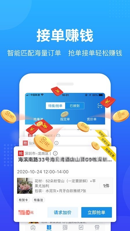 转单宝app V3.0.6 最新版截图3
