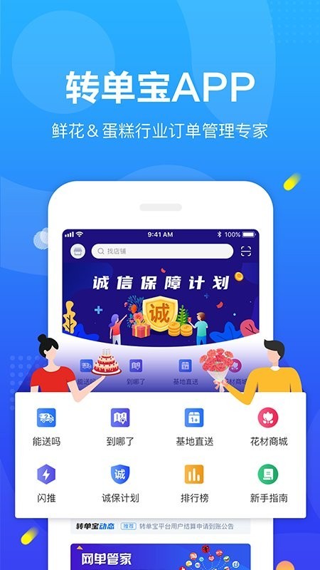 转单宝app V3.0.6 最新版截图2