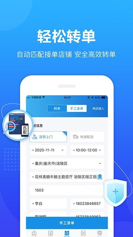 转单宝app V3.0.6 最新版截图4