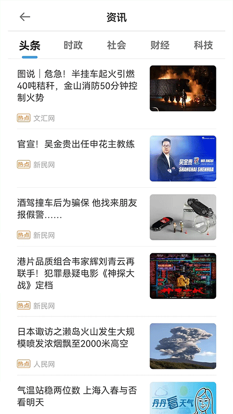 码码通公交app V3.2.2 安卓版截图1