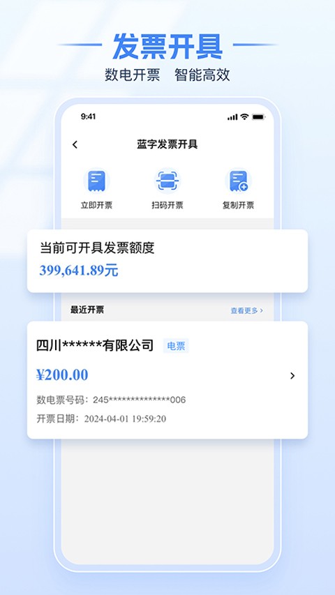 河南省电子税务局(河南税务) V1.3.8 安卓版截图3