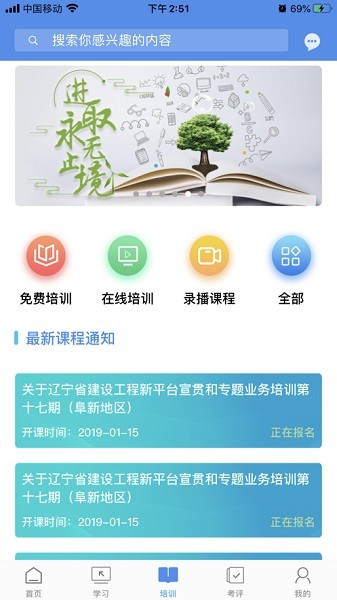 辽宁专家服务2022最新版 V11.5 安卓版截图1