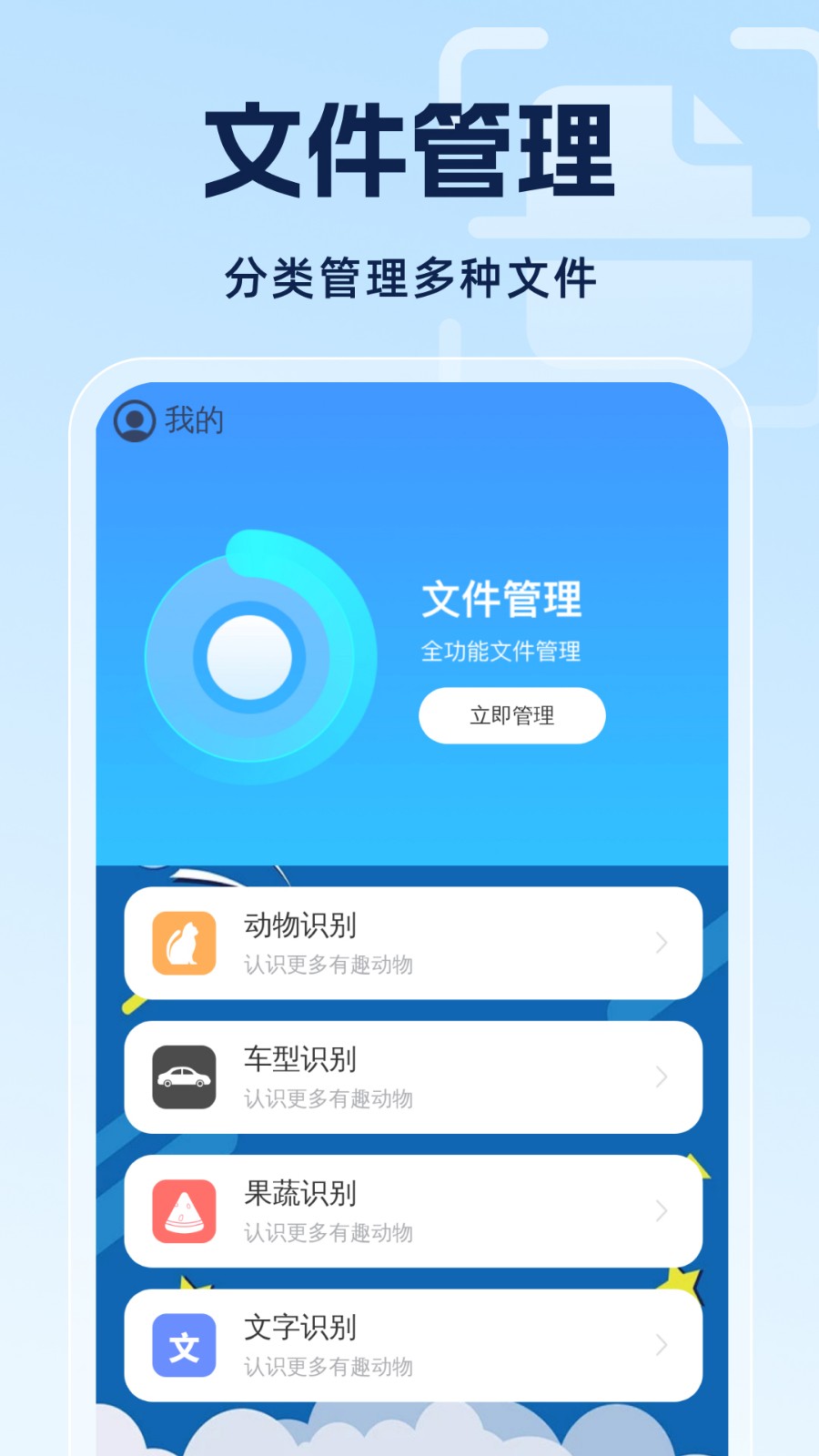 优速扫描王软件 V1.0.0 最新版截图3