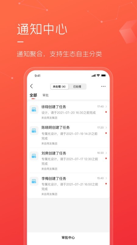 友空间私有版app V1.4.26 最新版截图3