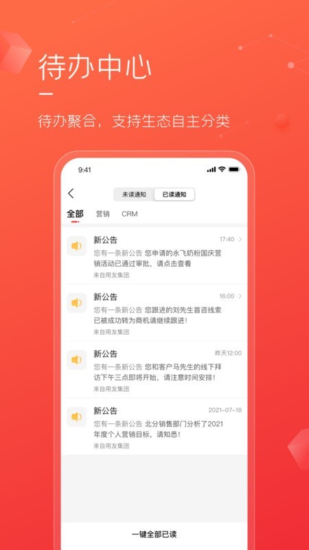 友空间私有版app V1.4.26 最新版截图2