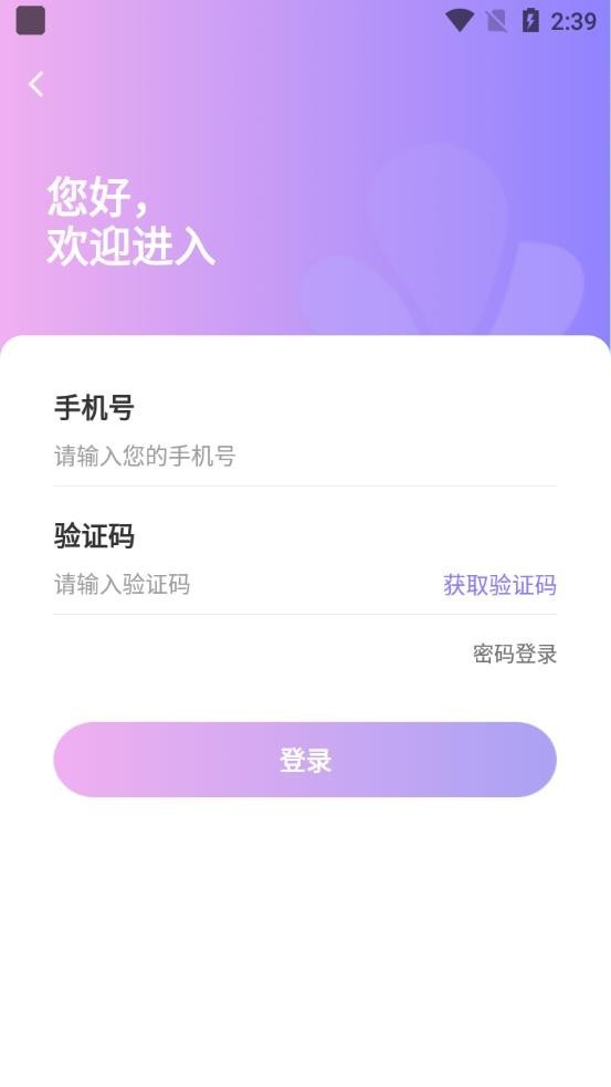 爱玩酱语音 V1.6.3截图3