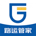 路运管家app V2.1.6 官方版