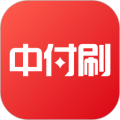 中付刷app下载 V2.1.5 最新版