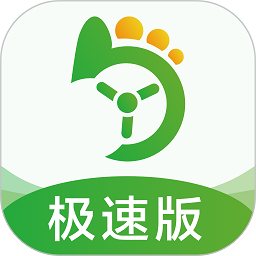 优e司机极速版app V6.10.0.0028 最新版