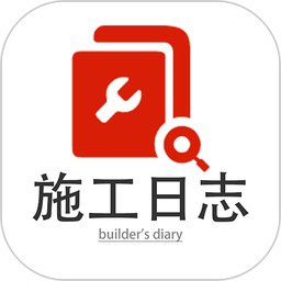 施工日志手机手机免费版 V3.3.7 最新版