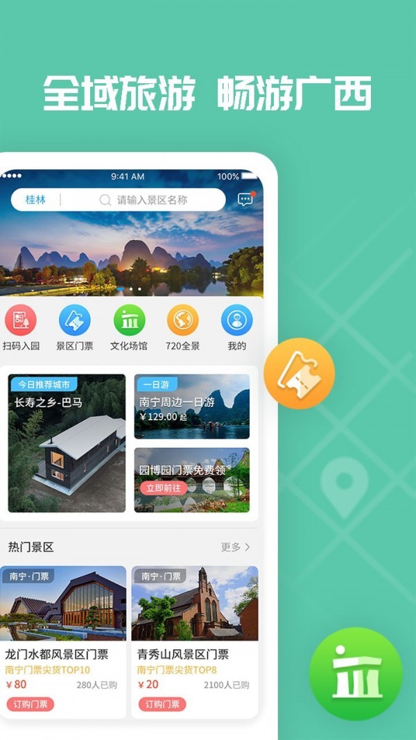 爱广西app下载安装到手机 V2.6.0.1 安卓版截图2