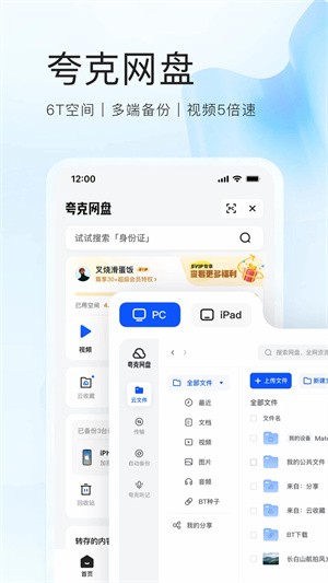 夸克浏览器手表版通用版 V7.9.7.782截图4