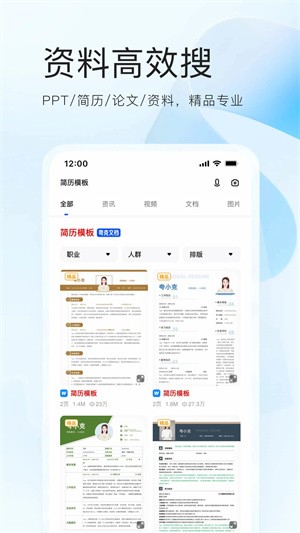 夸克浏览器手表版通用版 V7.9.7.782截图5