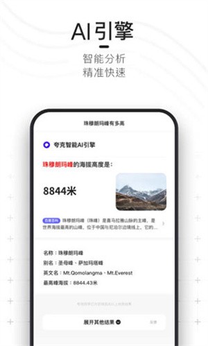 夸克浏览器无限制版 V7.9.7.782截图4
