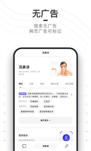 夸克浏览器无限制版 V7.9.7.782截图5