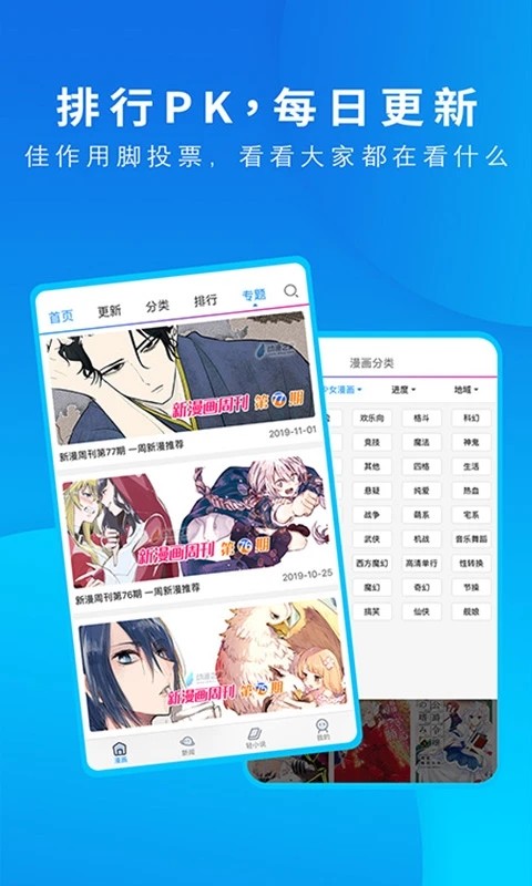 夸克漫画安卓版v V4.5.6.158截图2