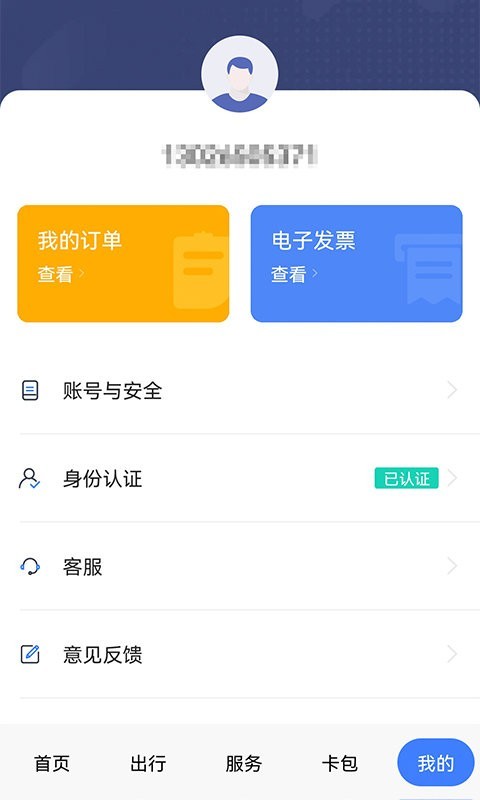 青岛琴岛通app最新版 V5.8.7截图2