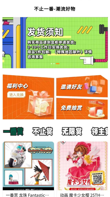 不止一番 V1.0.3截图4