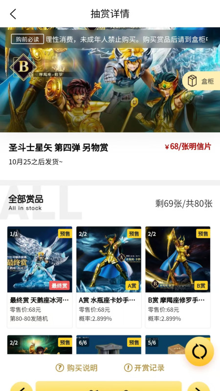 不止一番 V1.0.3截图2