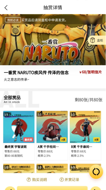 不止一番 V1.0.3截图3