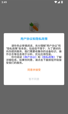 萝卜工资条 V1.0.1截图4