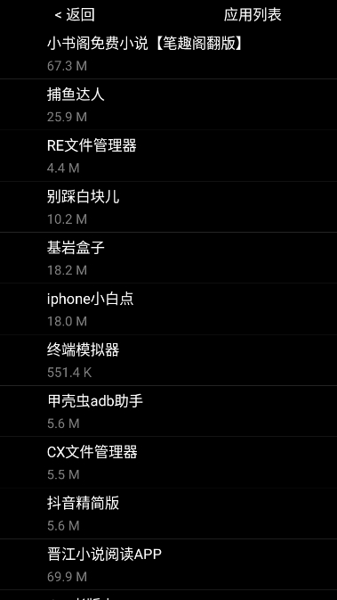 无空手表应用商店 V2.4.1截图2