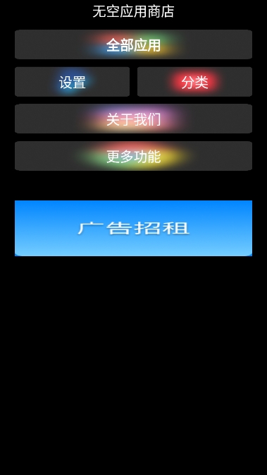 无空手表应用商店 V2.4.1截图3