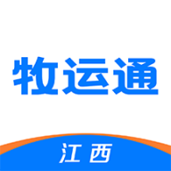 牧运通・江西app V1.7.7.24102803 最新版