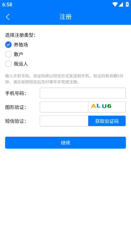 牧运通・江西app V1.7.7.24102803 最新版截图3
