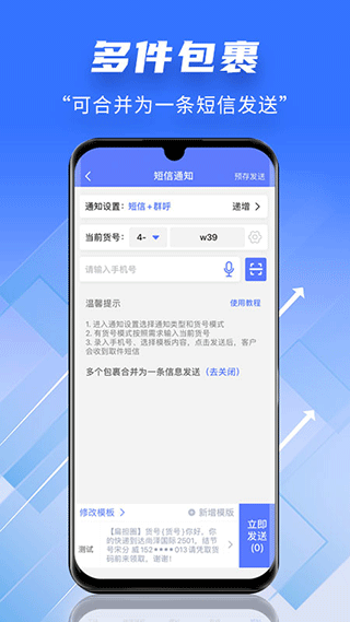 快递员小扁担下载安装 V4.4.3 安卓版截图1