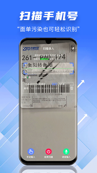 快递员小扁担下载安装 V4.4.3 安卓版截图2