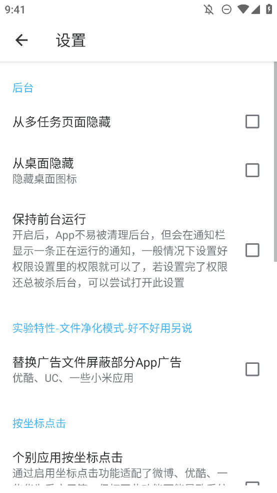 三楼跳跃 V3.4.5截图2