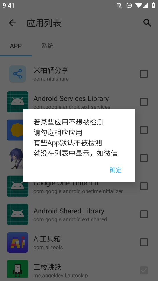 三楼跳跃 V3.4.5截图1