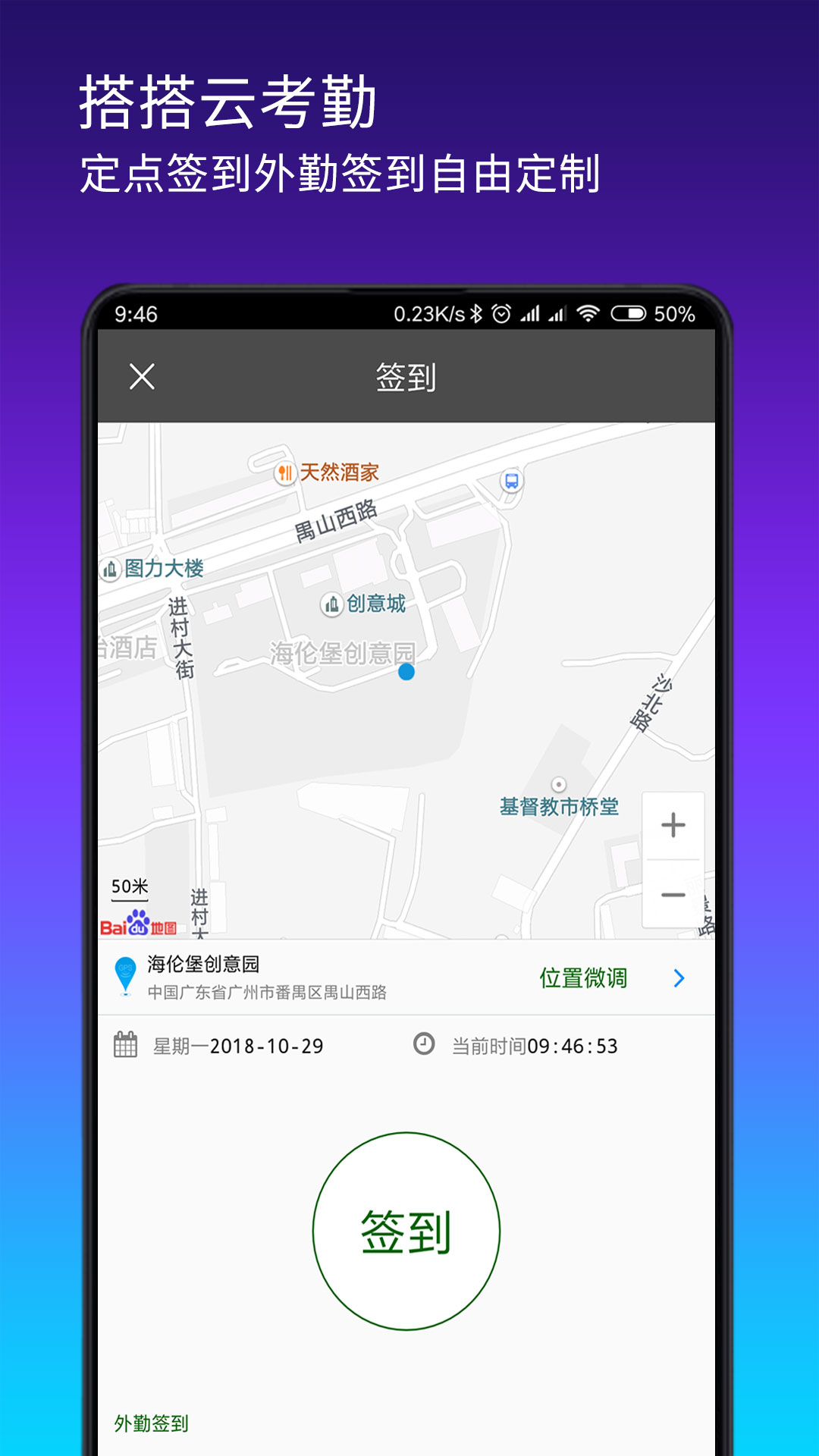 搭搭云app官方下载 V4.3.14 最新版截图2