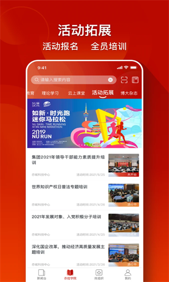 党员口袋书 V3.7.2截图3