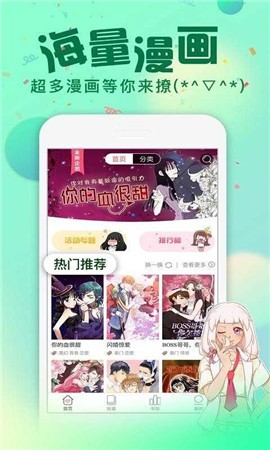 悠次元漫画 正版 V3.88.03截图2