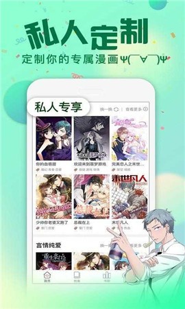 悠次元漫画 正版 V3.88.03截图1
