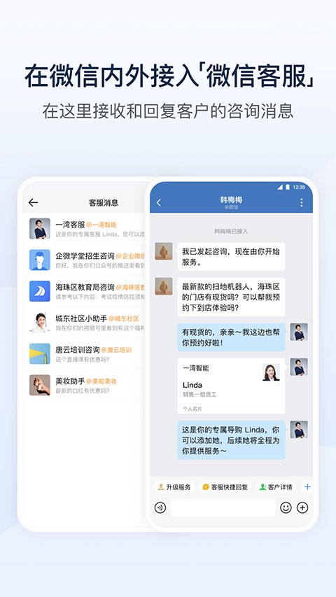 企业微信app下载安装教育版 V4.1.31 最新版截图4
