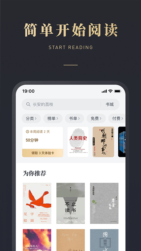 微信读书app下载安装官方版 V8.3.3 安卓版截图2