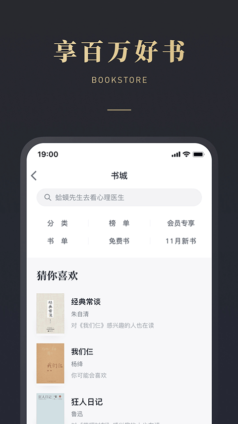微信读书app下载安装官方版 V8.3.3 安卓版截图4