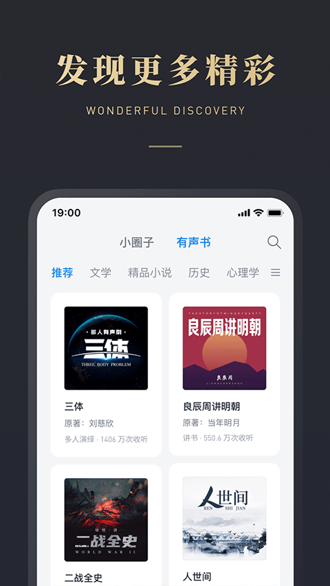 微信读书app下载安装官方版 V8.3.3 安卓版截图1