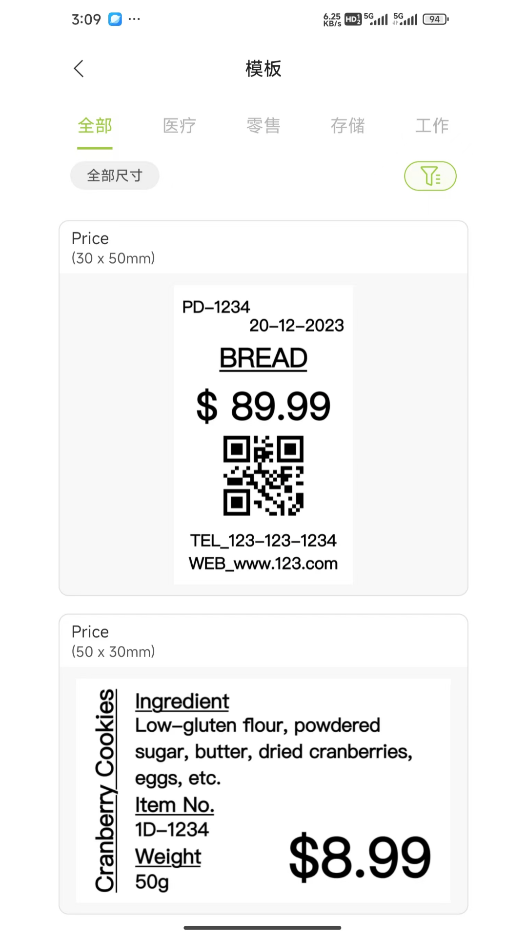Nelko便携式打印机 V3.0.0截图3
