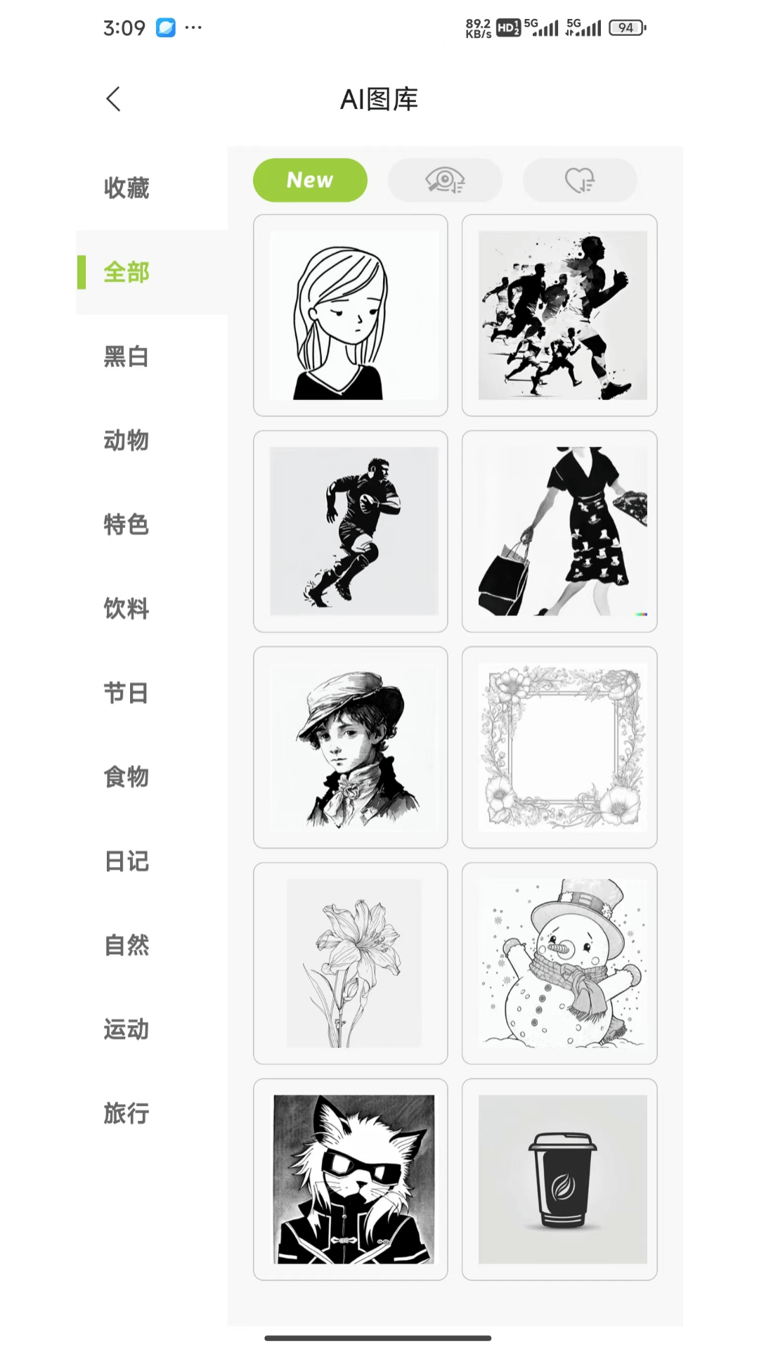 Nelko便携式打印机 V3.0.0截图4