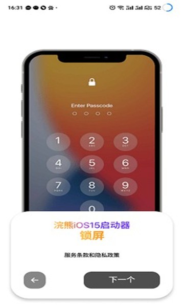 小浣熊仿iOS全局主题APP V2.1.1截图4