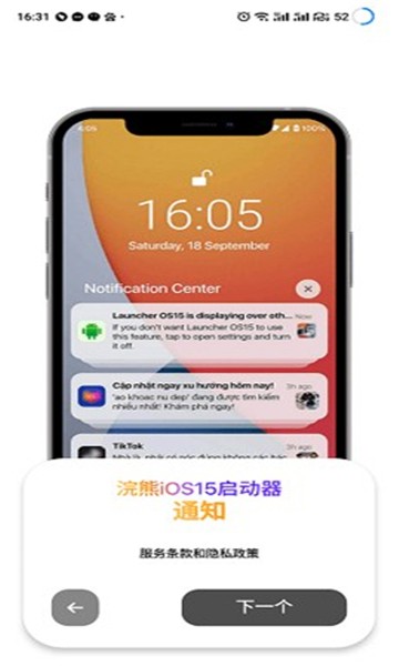 小浣熊仿iOS全局主题APP V2.1.1截图2